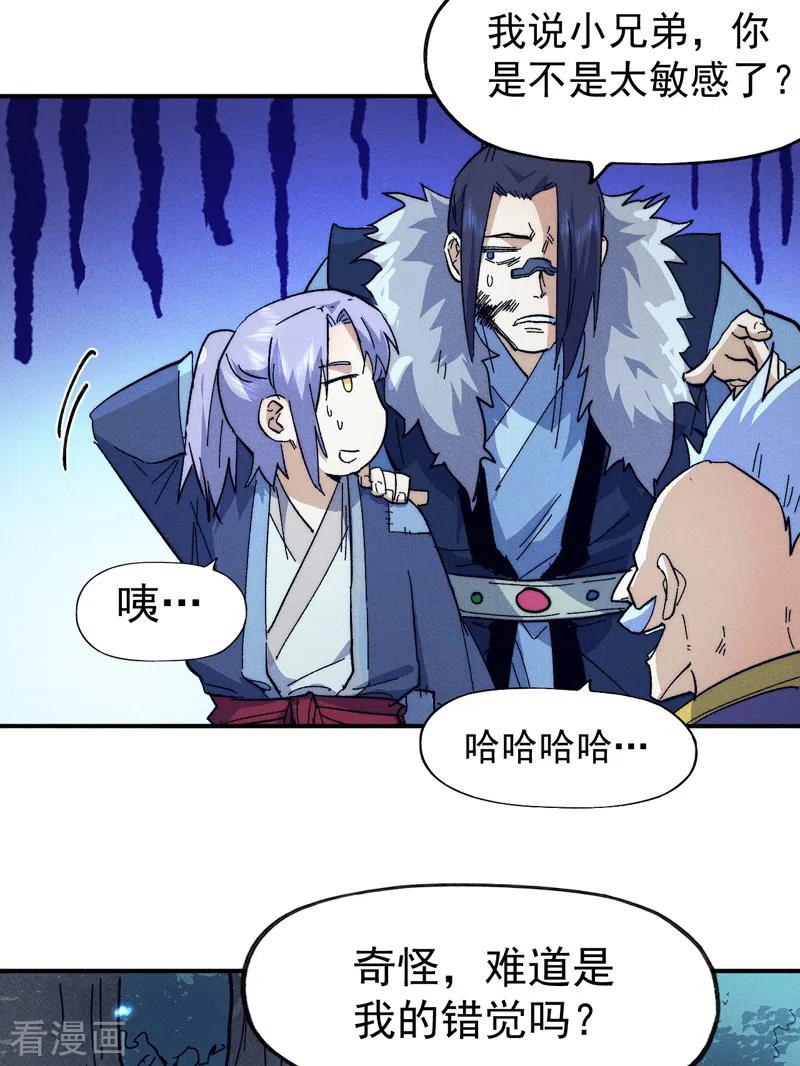 史上最强男主角 第69话 小天念经 第32页