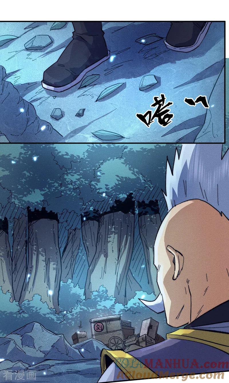 史上最强男主角 第69话 小天念经 第25页