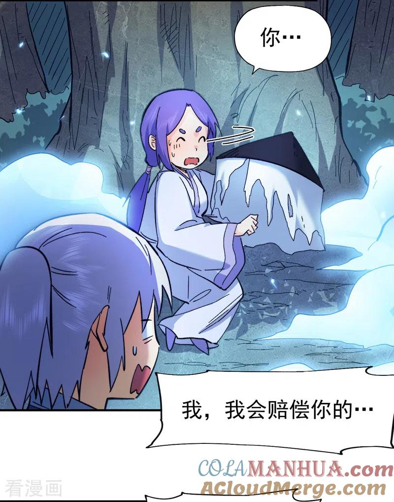 史上最强男主角 第69话 小天念经 第7页