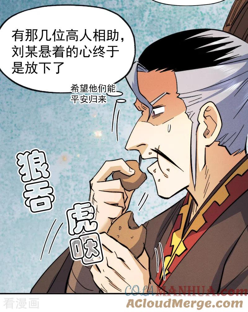 史上最强男主角 第70话 NPC出错了 第29页