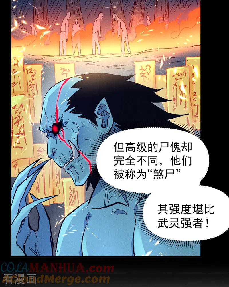 史上最强男主角 第70话 NPC出错了 第5页