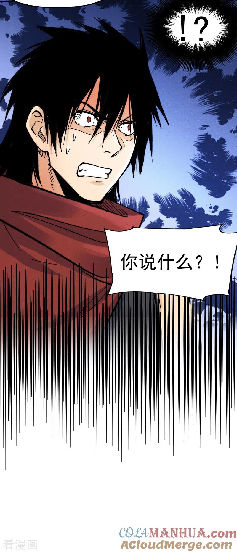 史上最强男主角 第70话 NPC出错了 第39页