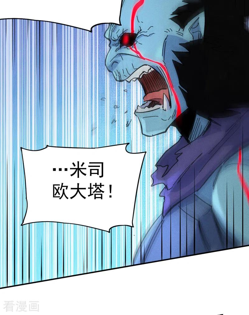 史上最强男主角 第70话 NPC出错了 第8页