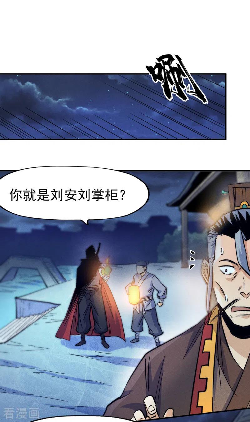史上最强男主角 第70话 NPC出错了 第36页