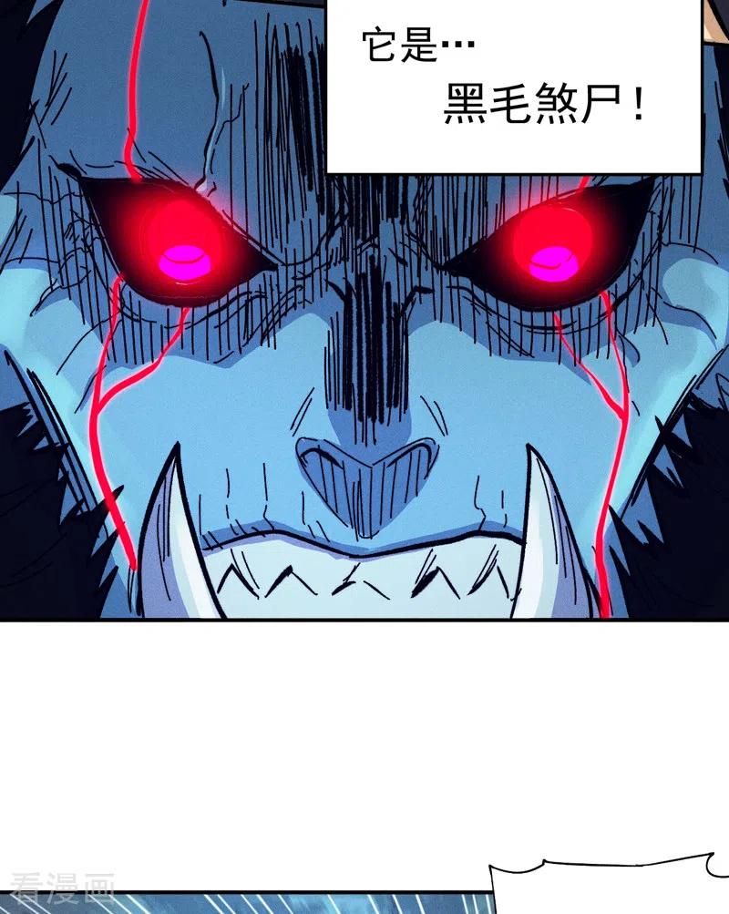 史上最强男主角 第70话 NPC出错了 第14页