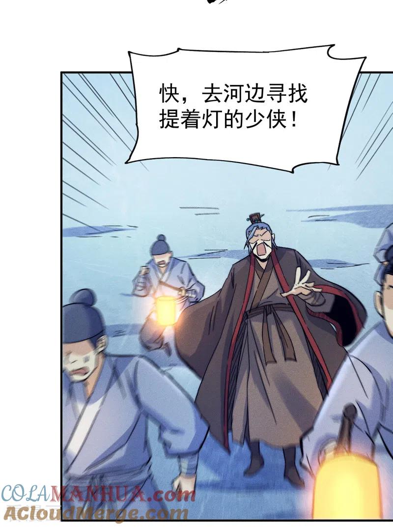 史上最强男主角 第70话 NPC出错了 第35页