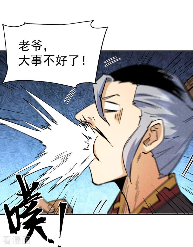 史上最强男主角 第70话 NPC出错了 第30页