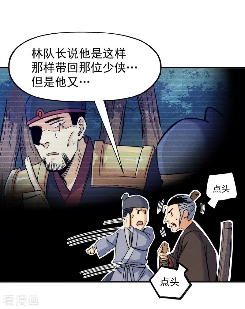 史上最强男主角 第70话 NPC出错了 第32页