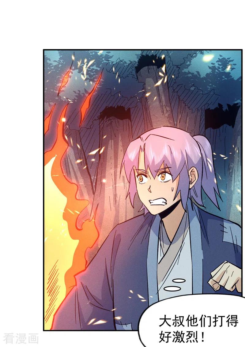史上最强男主角 第71话 森林小火人 第21页