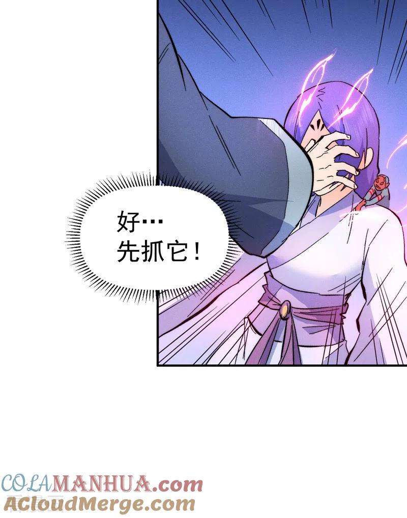 史上最强男主角 第71话 森林小火人 第32页