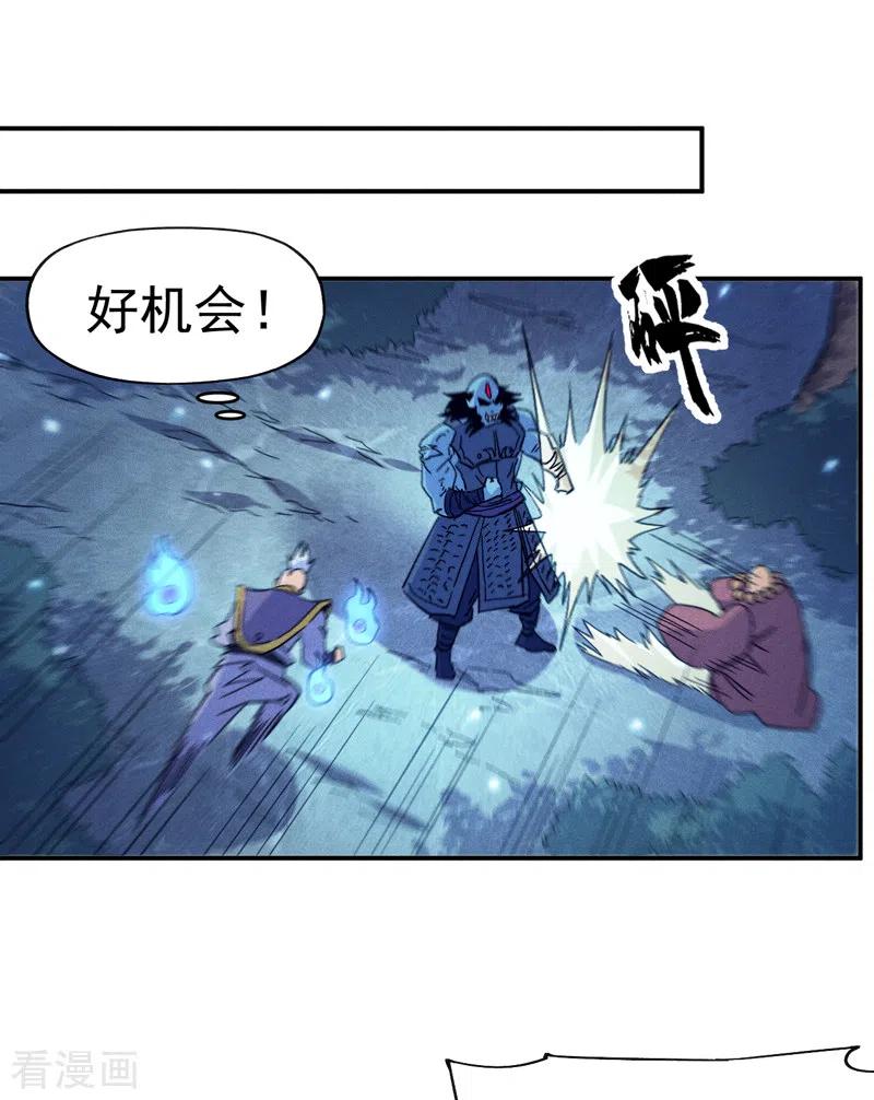 史上最强男主角 第71话 森林小火人 第11页