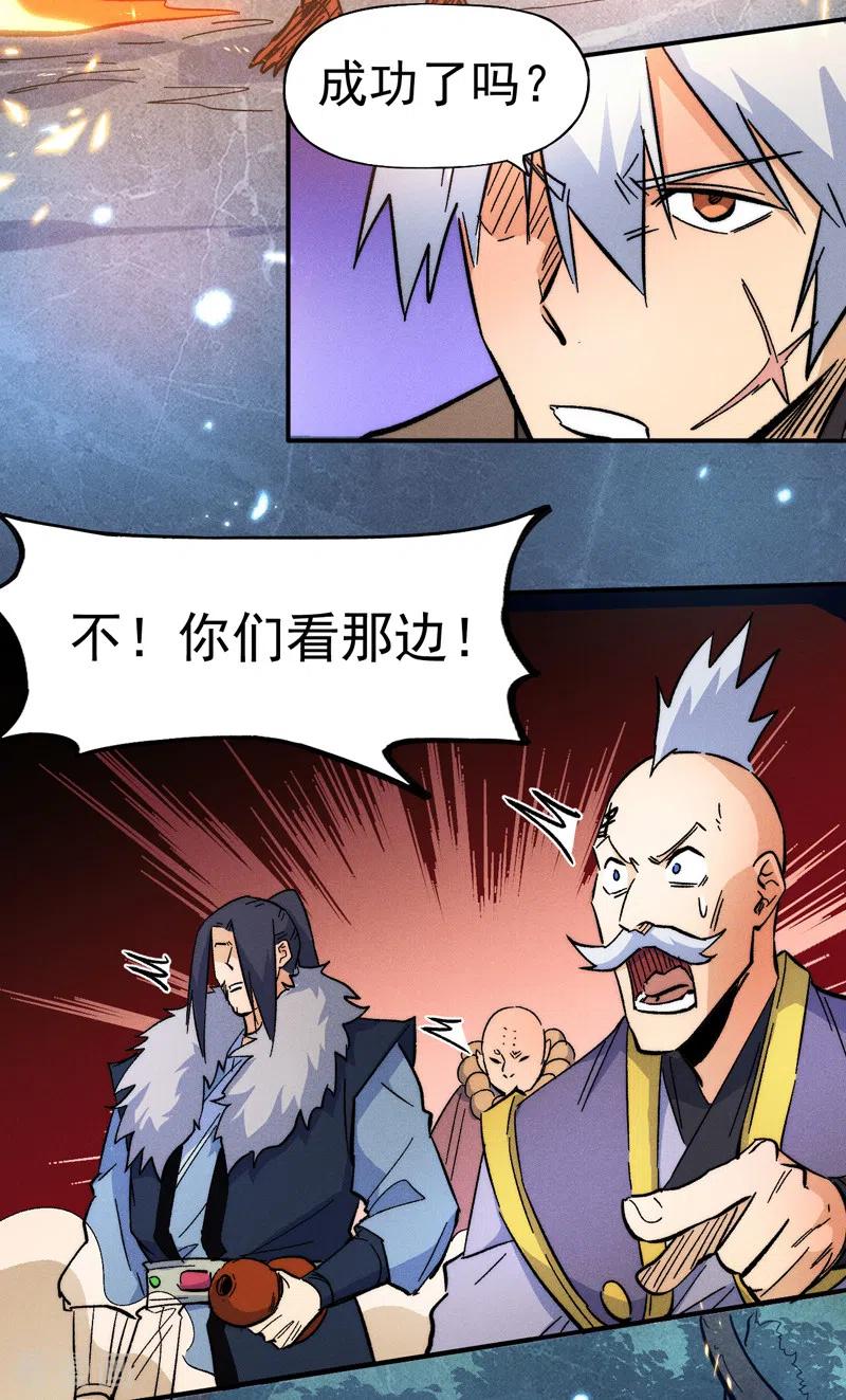 史上最强男主角 第71话 森林小火人 第35页