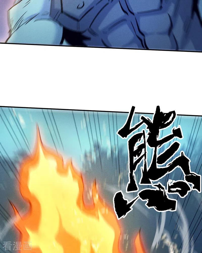 史上最强男主角 第71话 森林小火人 第19页