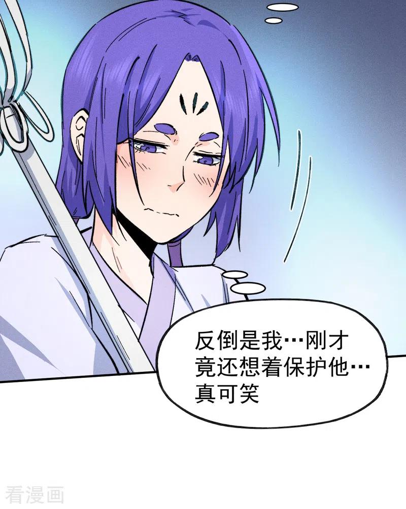史上最强男主角 第72话 白凶煞尸 第34页