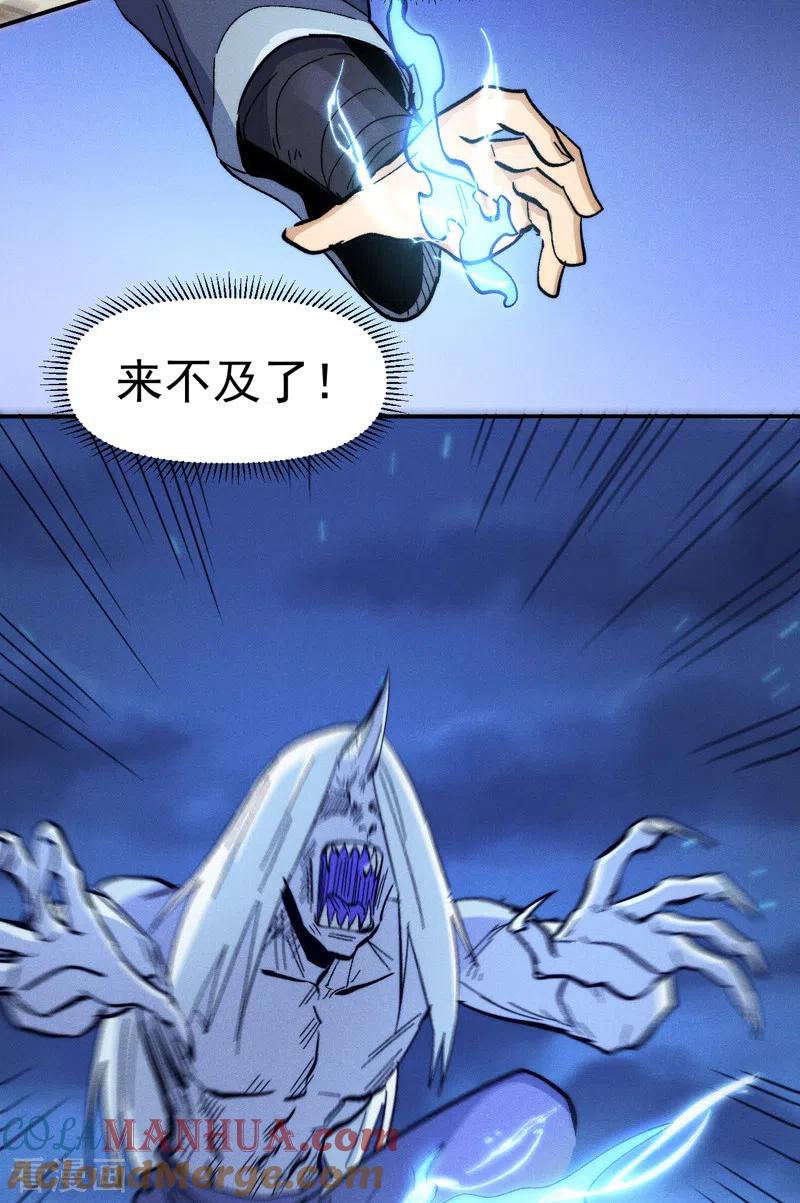 史上最强男主角 第72话 白凶煞尸 第19页