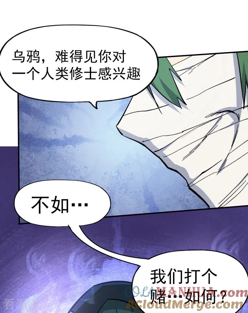 史上最强男主角 第72话 白凶煞尸 第39页