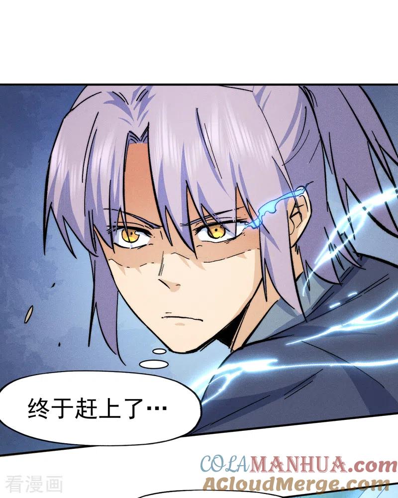 史上最强男主角 第72话 白凶煞尸 第29页