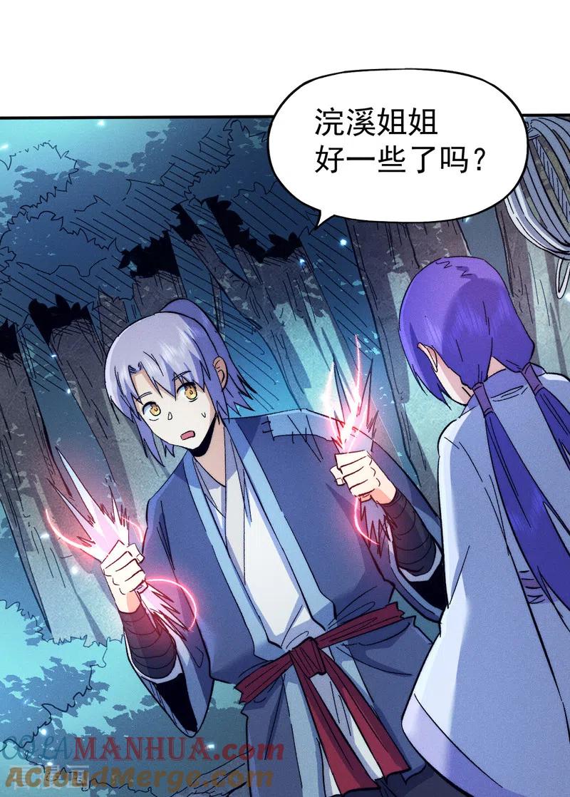 史上最强男主角 第72话 白凶煞尸 第7页