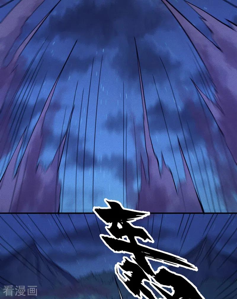 史上最强男主角 第72话 白凶煞尸 第24页