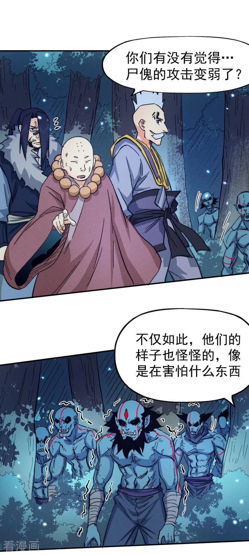 史上最强男主角 第73话 被包围了 第10页