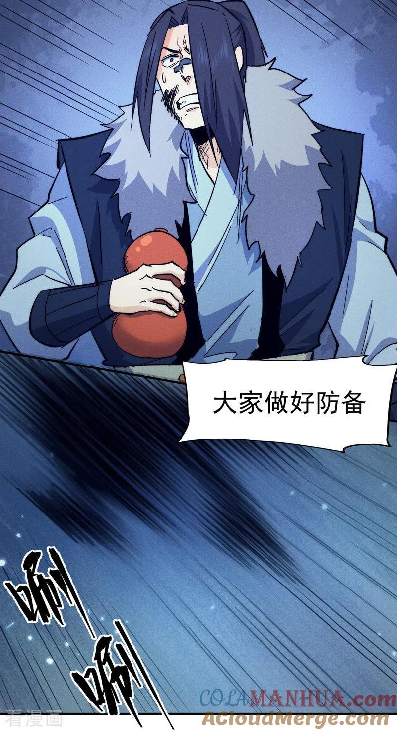 史上最强男主角 第73话 被包围了 第13页