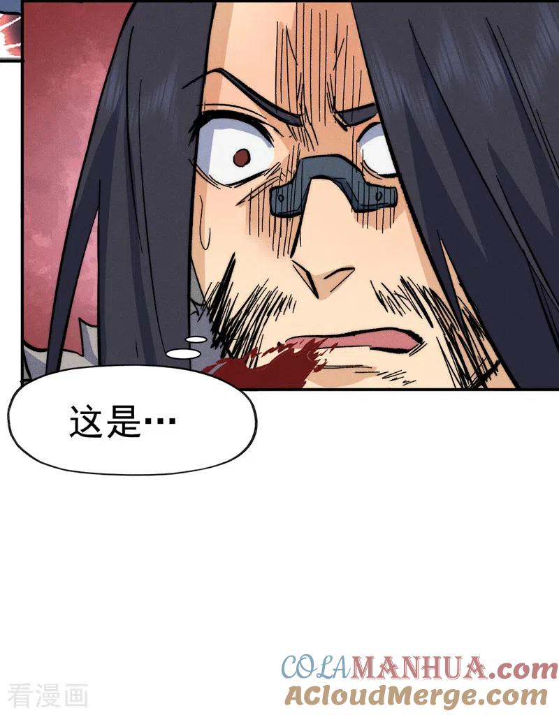 史上最强男主角 第73话 被包围了 第17页