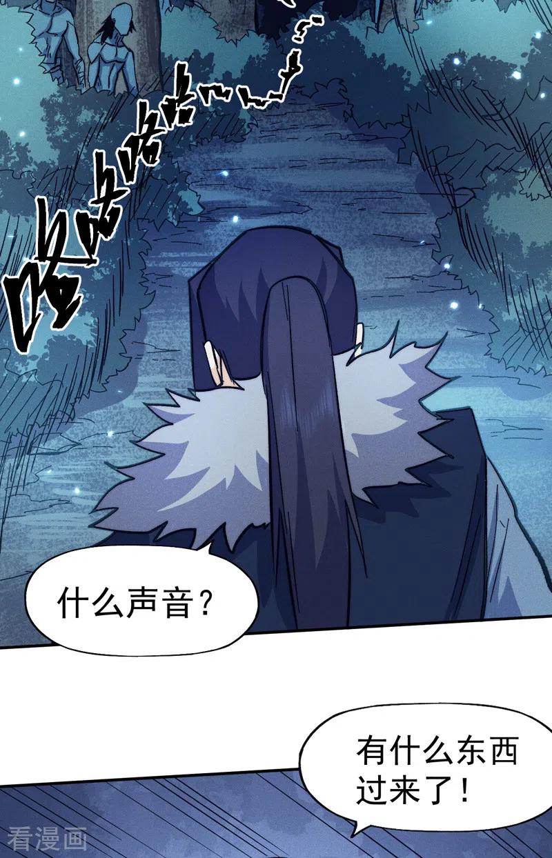 史上最强男主角 第73话 被包围了 第12页