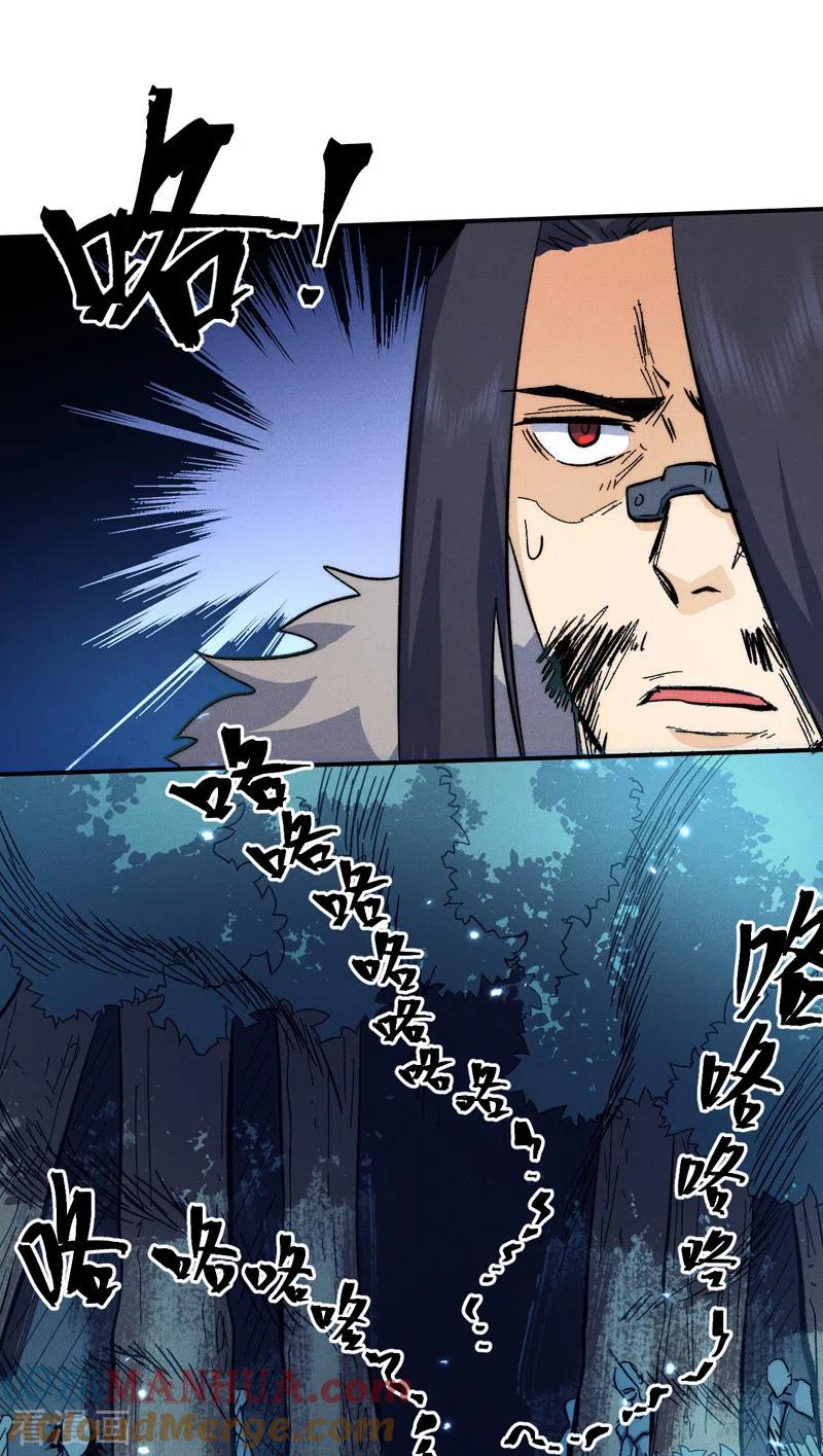 史上最强男主角 第73话 被包围了 第11页
