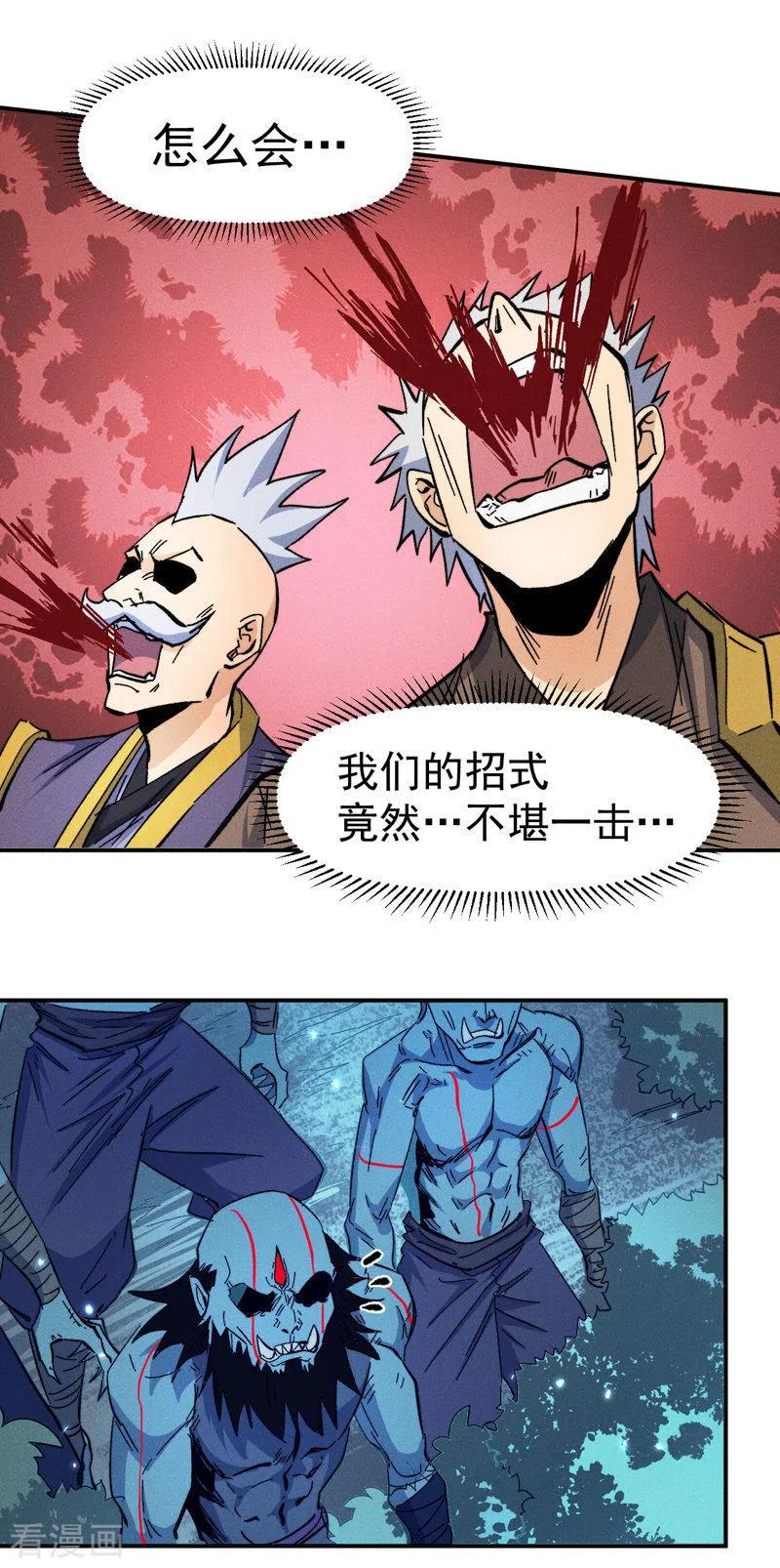 史上最强男主角 第73话 被包围了 第20页