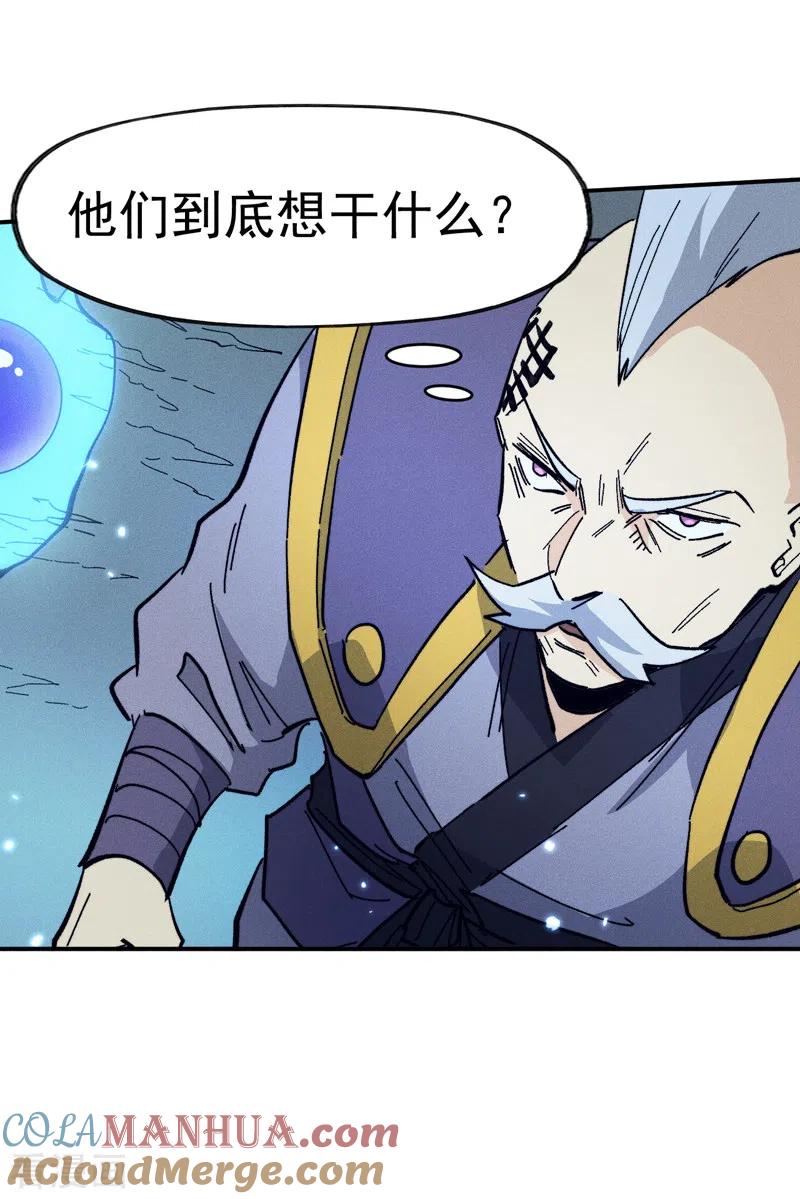 史上最强男主角 第73话 被包围了 第9页