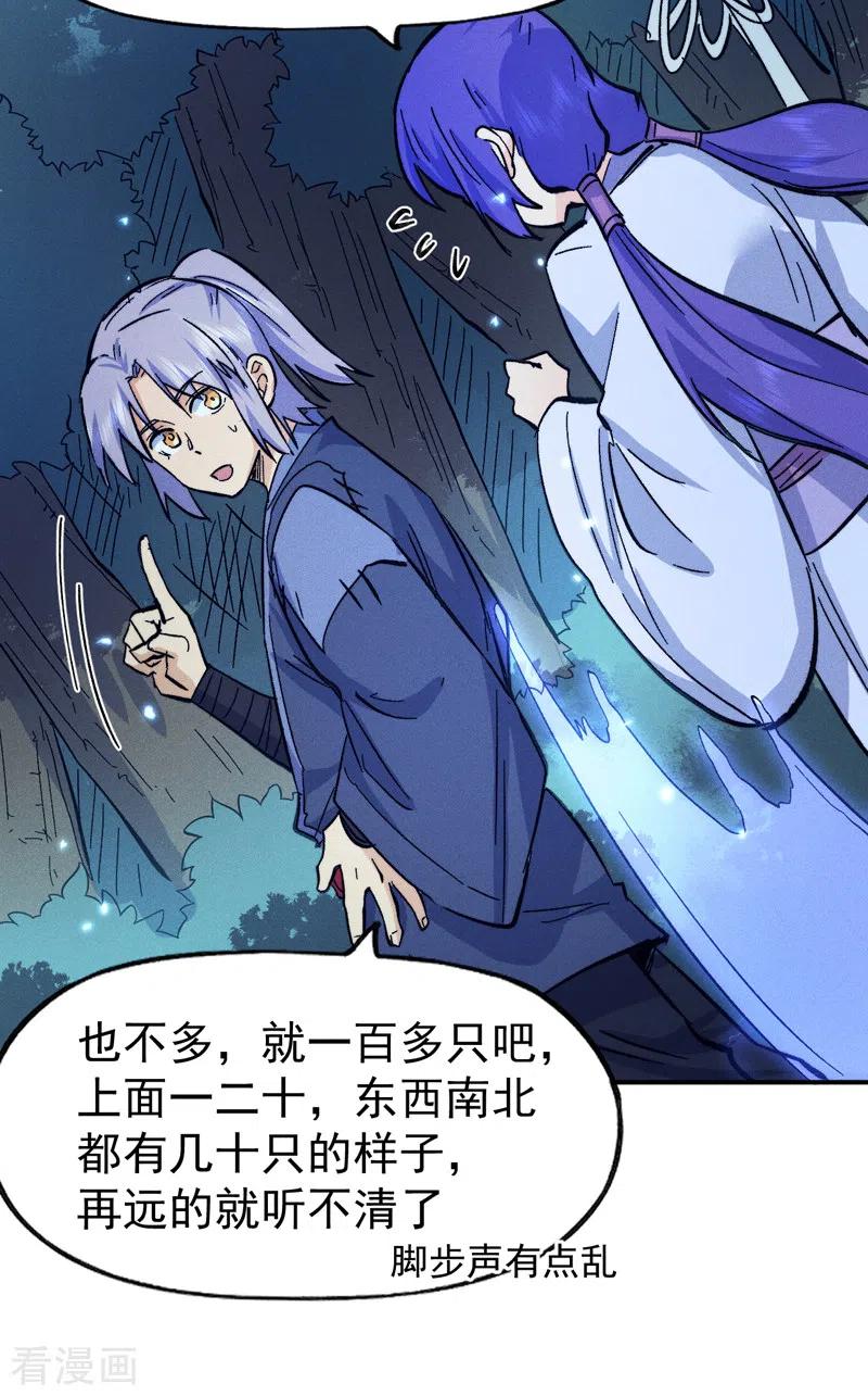 史上最强男主角 第73话 被包围了 第28页