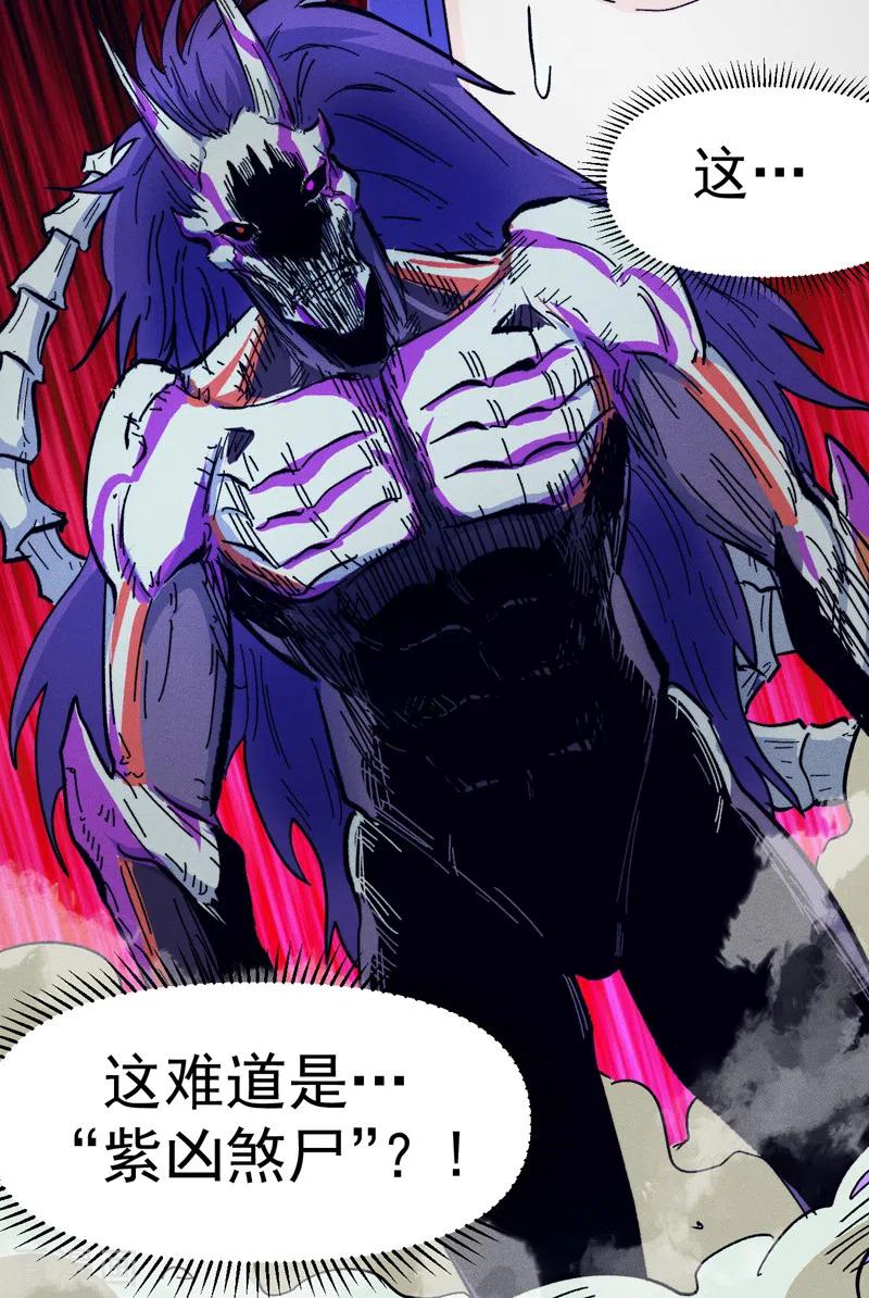史上最强男主角 第74话 升级了 第10页