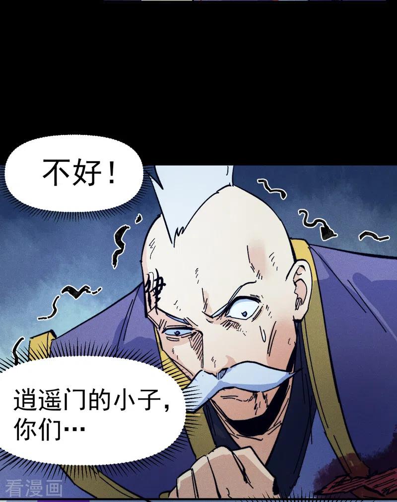 史上最强男主角 第74话 升级了 第6页