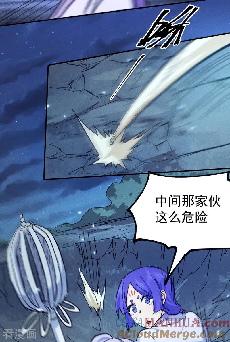 史上最强男主角 第74话 升级了 第27页