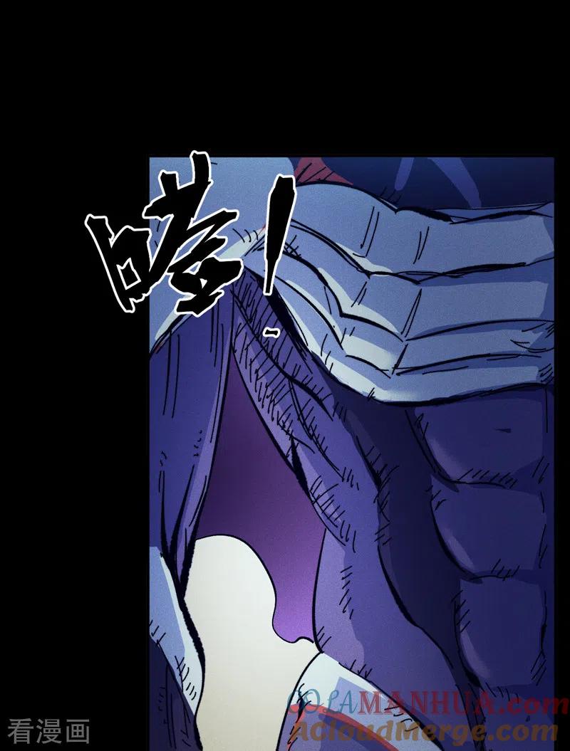史上最强男主角 第74话 升级了 第5页