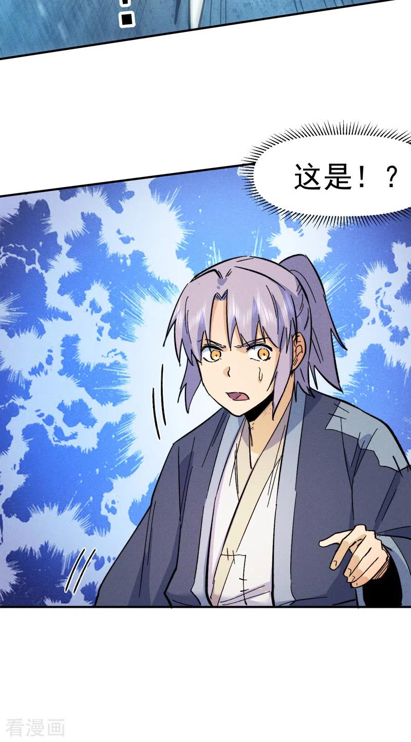 史上最强男主角 第74话 升级了 第20页