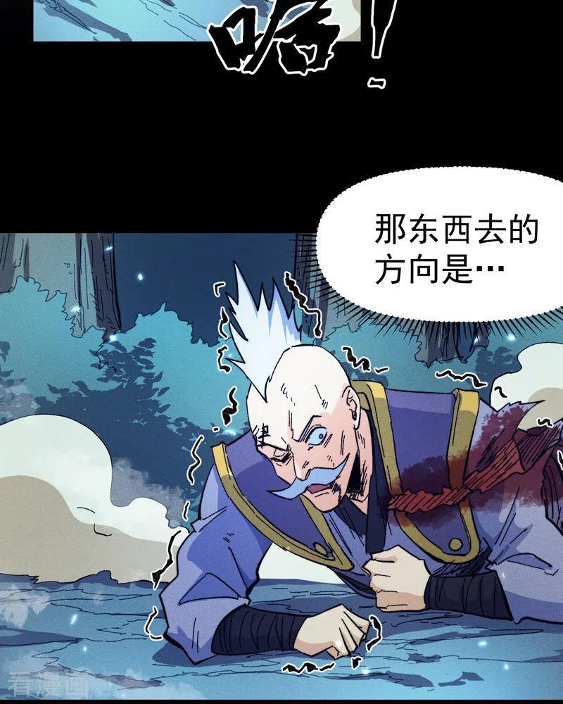 史上最强男主角 第74话 升级了 第4页