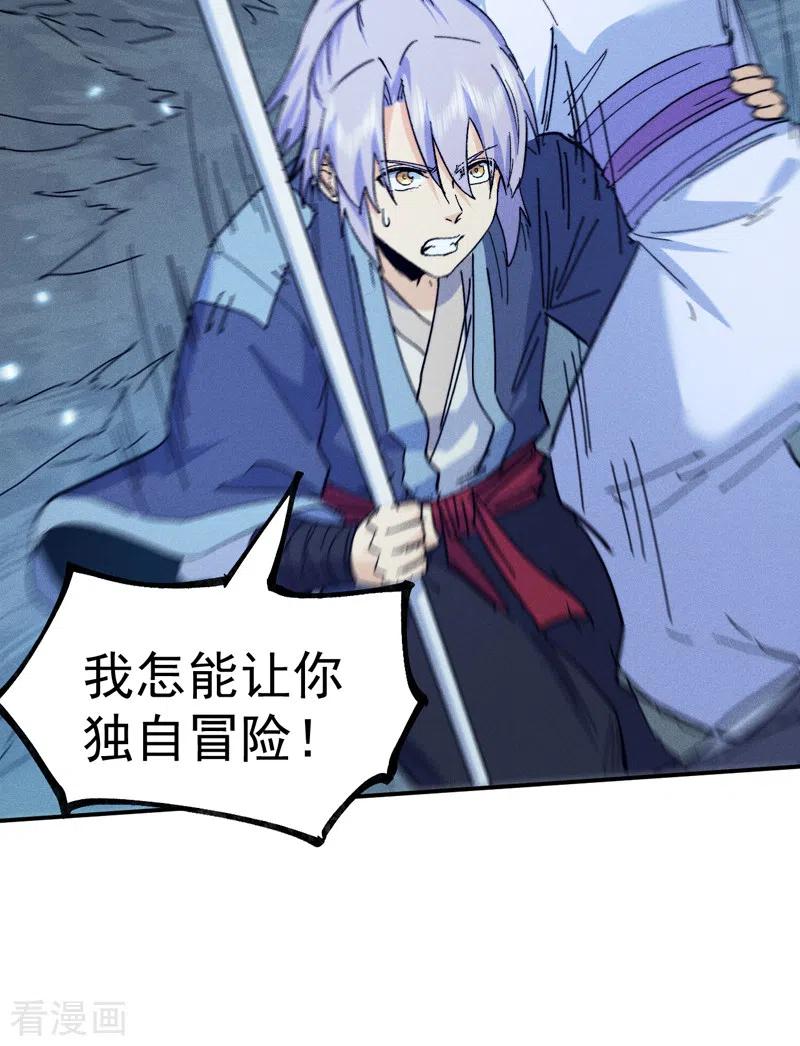 史上最强男主角 第74话 升级了 第28页