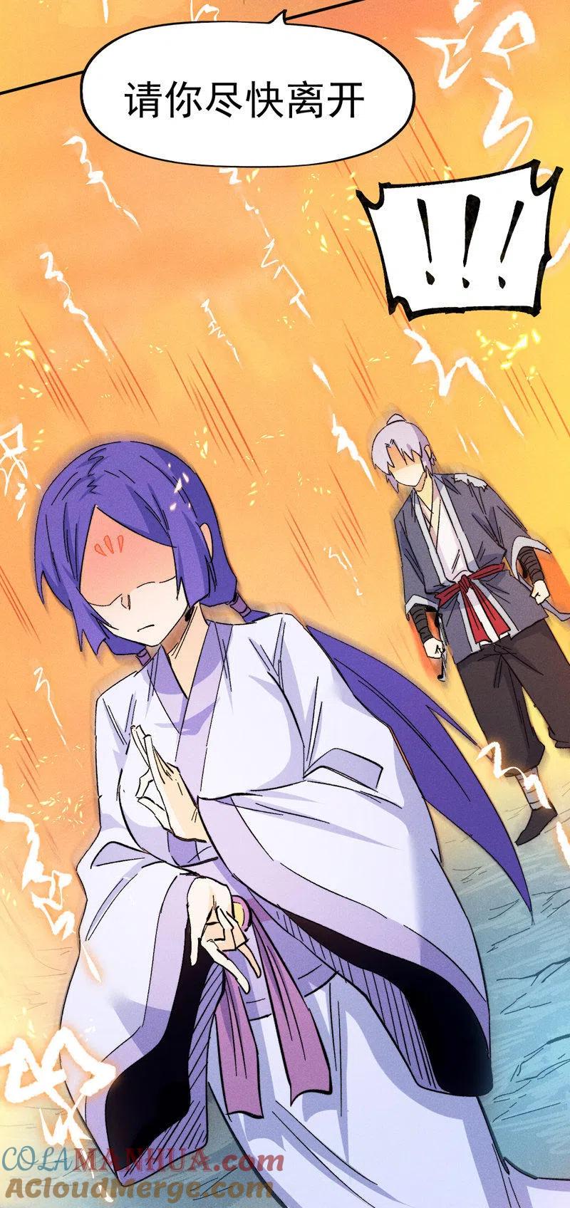 史上最强男主角 第74话 升级了 第23页