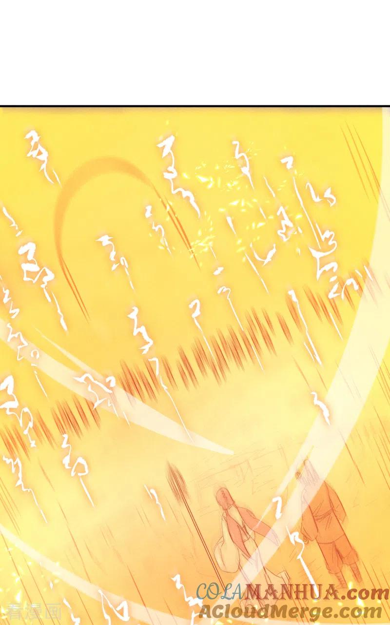 史上最强男主角 第74话 升级了 第21页