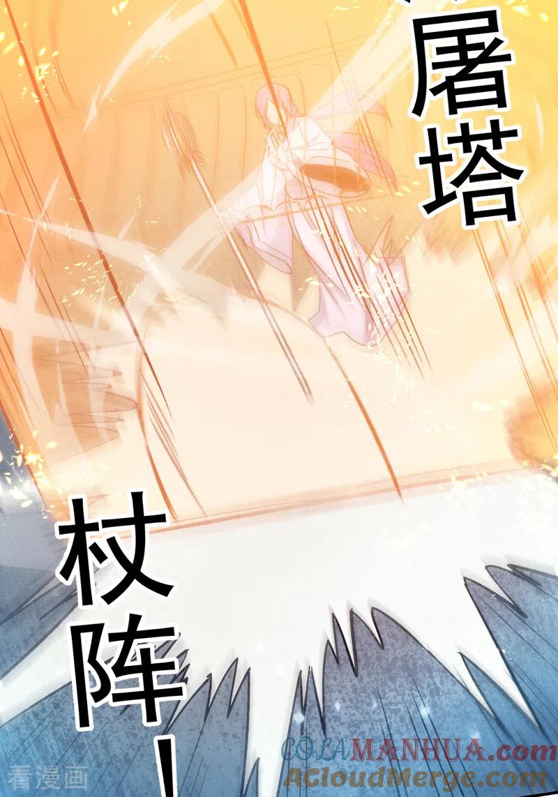 史上最强男主角 第74话 升级了 第19页