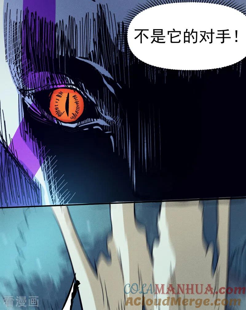 史上最强男主角 第74话 升级了 第7页