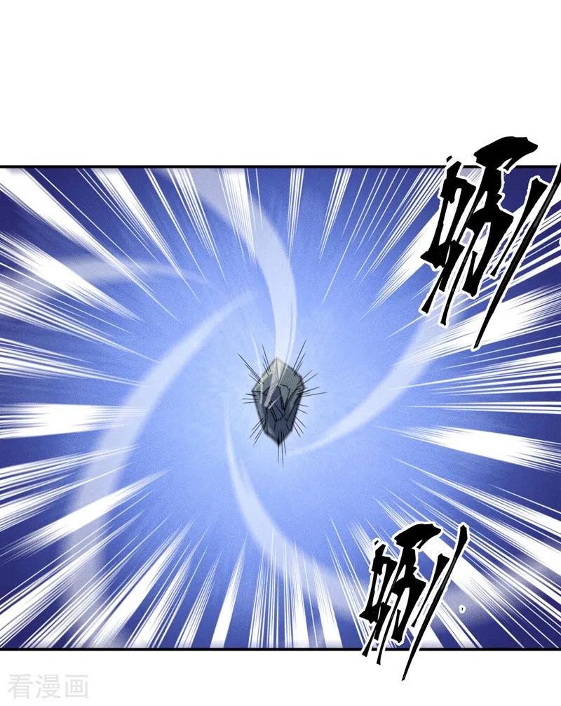 史上最强男主角 第75话 来吧展示 第2页