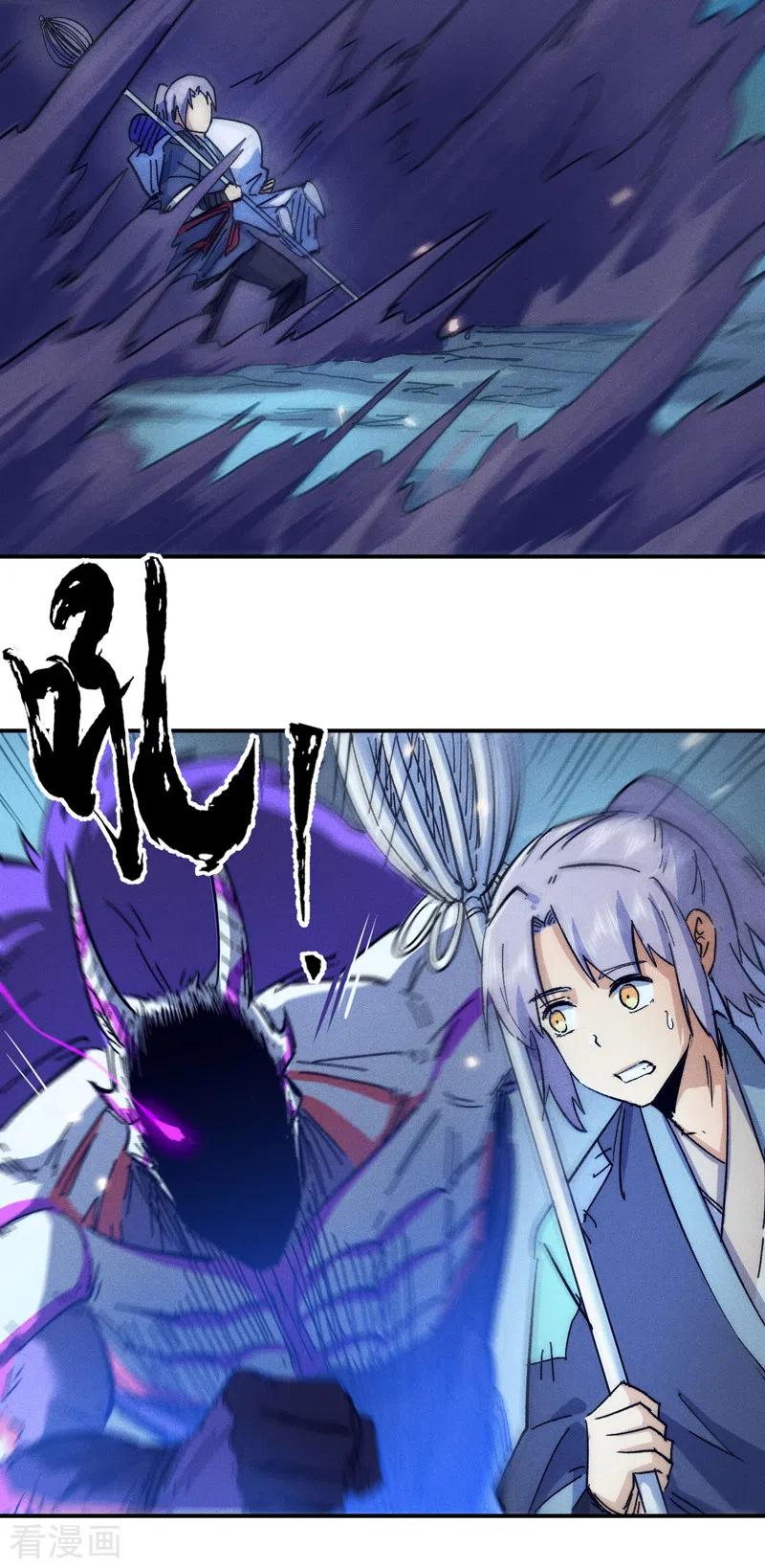 史上最强男主角 第75话 来吧展示 第8页