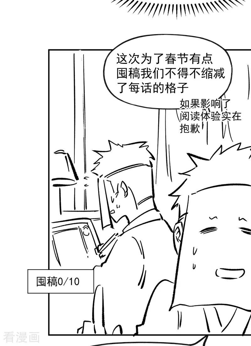 史上最强男主角 第75话 来吧展示 第42页