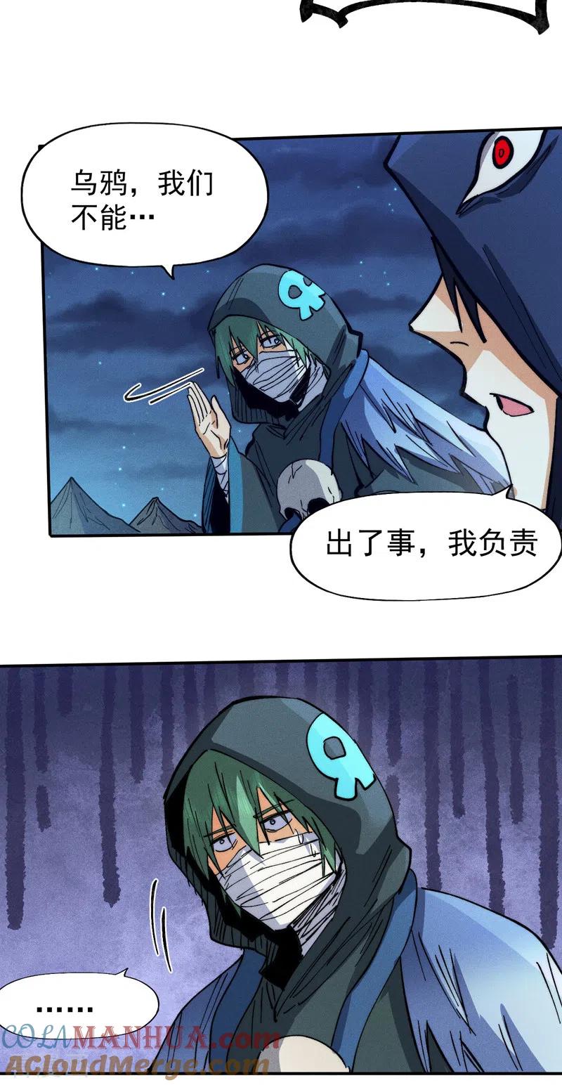 史上最强男主角 第75话 来吧展示 第27页
