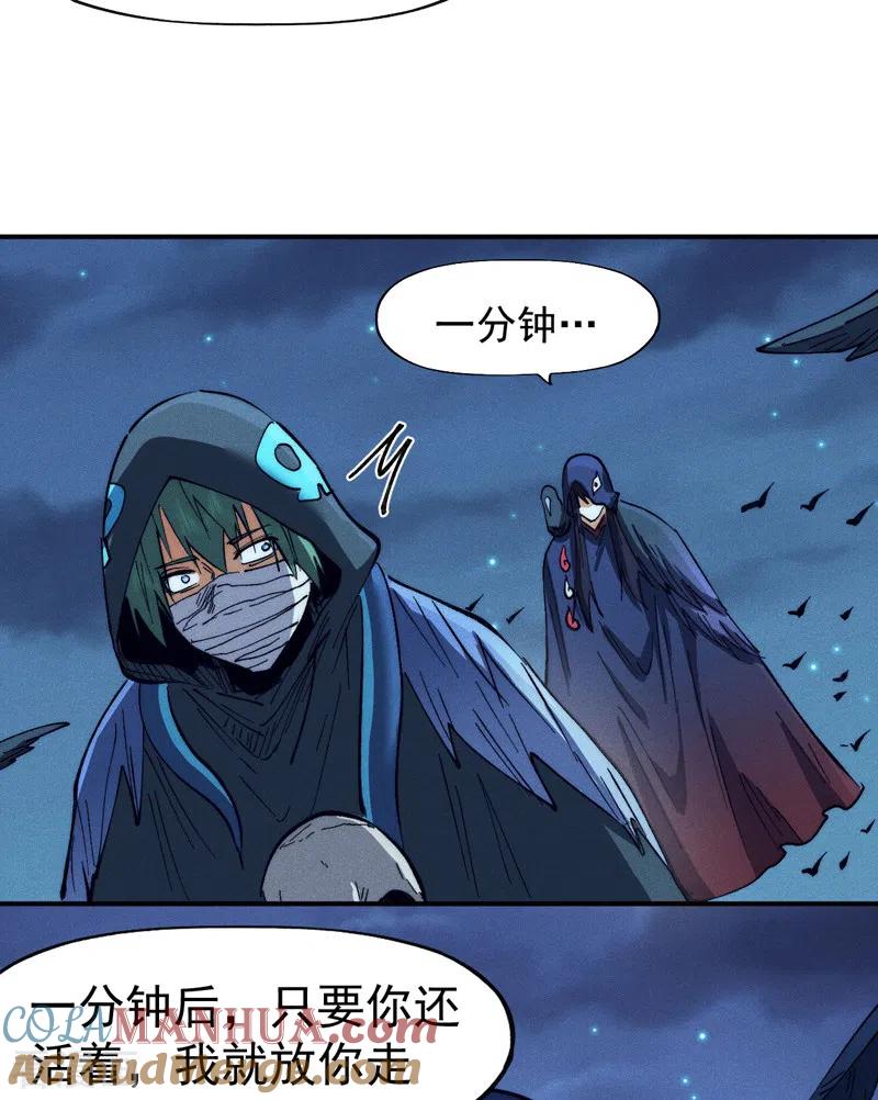 史上最强男主角 第75话 来吧展示 第25页