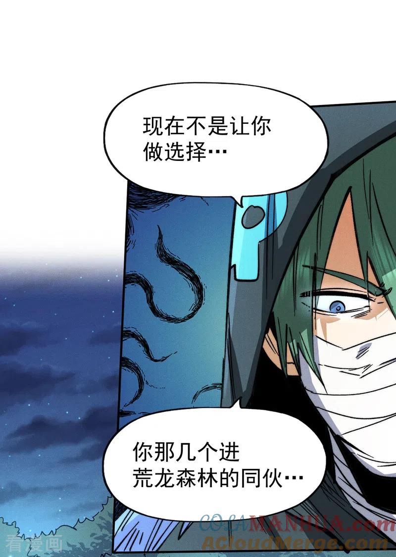史上最强男主角 第75话 来吧展示 第17页