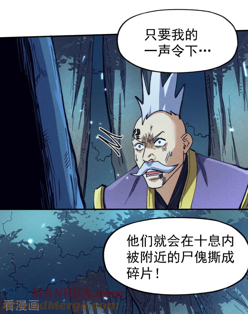 史上最强男主角 第75话 来吧展示 第19页