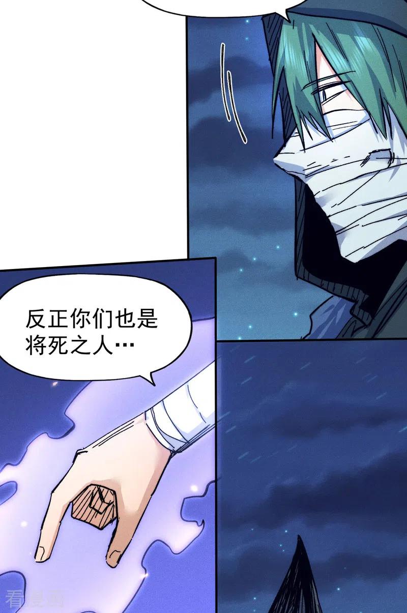 史上最强男主角 第75话 来吧展示 第6页